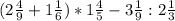 (2\frac{4}{9}+1\frac{1}{6})*1\frac{4}{5} - 3\frac{1}{9}:2\frac{1}{3}