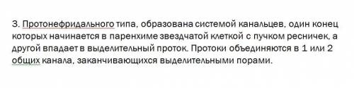 Өз білімдеріңді тексеріңдер: 1 Біржасушалыларда ... зәр шығару қызметін атқарады.2Қарапайымдардың ор