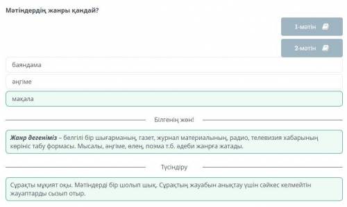 Ұлы Отан соғысындағы батыр қыздар Мәтіндердің жанры қандай?1-мәтін2-мәтінбаяндамаәңгімемақала​