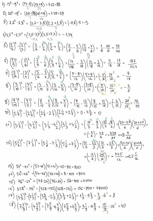 31.5. решите уравнения с формулы а^2-b^2=(a-b)(a+b)​