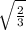 \sqrt{\frac{2}{3} }