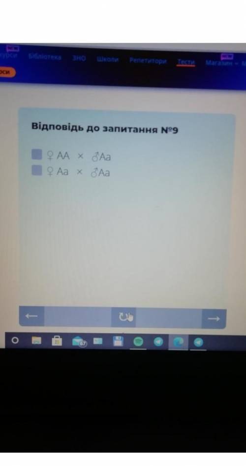 Ген безрогості у великої рогатої худоби домінує над геном рогатості. Безрогу корову схрестили з гете