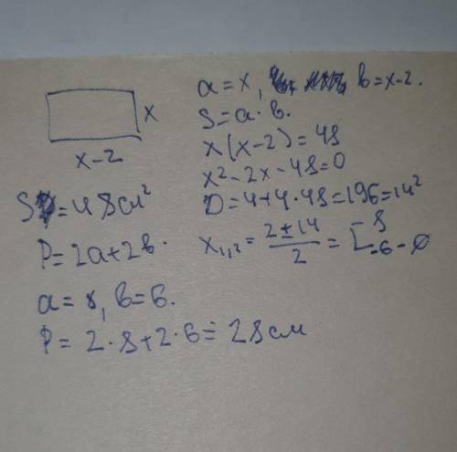 одна из сторон прямоугольника на 2 см меньше другой, а его площадь равна 48 см2. найдите периметр пр