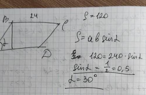 Найдите синус острого угла параллелограмма стороны которого равны 24 и 10 м, а площадь - 120м в квад