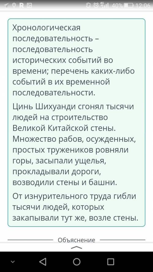 Расположи события по правильной хронологической последовательности