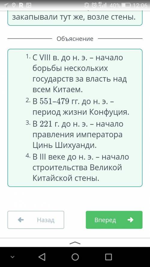 Расположи события по правильной хронологической последовательности