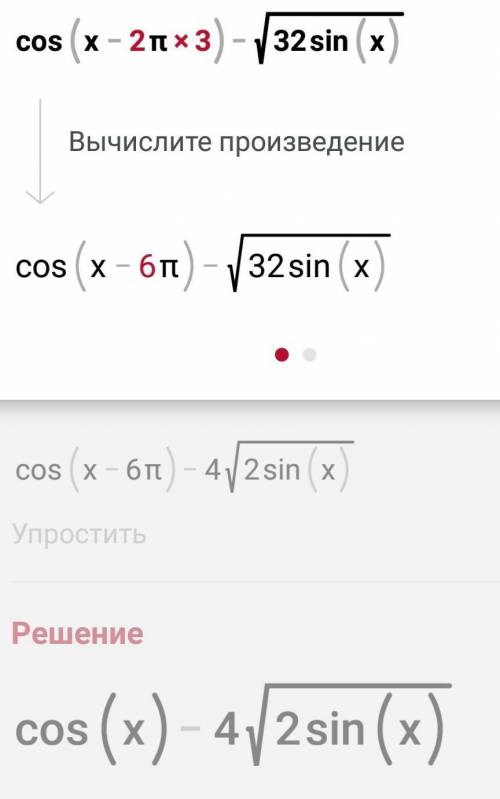 C o s ( x − 2 π 3 ) − √ 3 2 sin ( x ) .