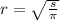 r = \sqrt{ \frac{s}{\pi} }