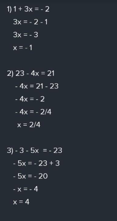 Реши уравнение . 5 3/4 - (1 2/5 + 2 1/3х