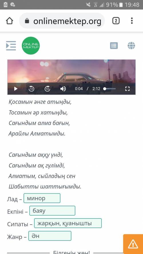 Сағындым Алматымды» әнінің бейнебаянын көр. Әнді ережеге сай орында. Музыкалық көркемдеуіш құралдард