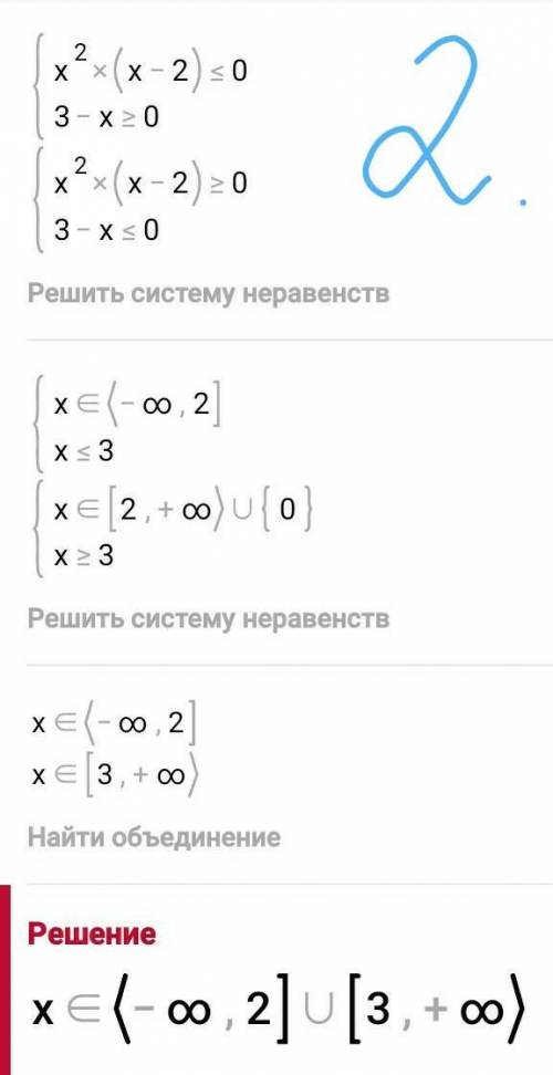 1) (x-2)(x-17) ≥0 2) x²(x-2)(3-x)≤0 3) x²/3x-1≤0 4) x/x-4>2 5) x/3+x<2x/x+3