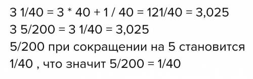 31/40және3 5/200жай бөлшектерін ондық бөлшектерге айналдырыңдар.Неліктен бірдей ондық бөлшектер шыға