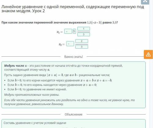 Кто правильно ответит тому лучший ответ Линейное уравнение с одной переменной, содержащее переменную