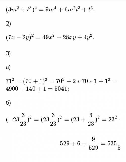 (-p+q)2 = (-a+b)2 =(-4+ y)2 =(-6+с)2=(-7+d)2=(-8-n)2 =(- 6-t)2=(-7-m)2=(-c-9)2=​