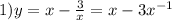 1)y = x - \frac{3}{x} = x - 3 {x}^{ - 1} \\