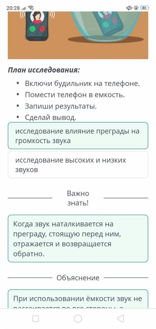 Ознакомься с планом исследования. Определи цель исследования.Цель исследования:...Тебе понадобятся: