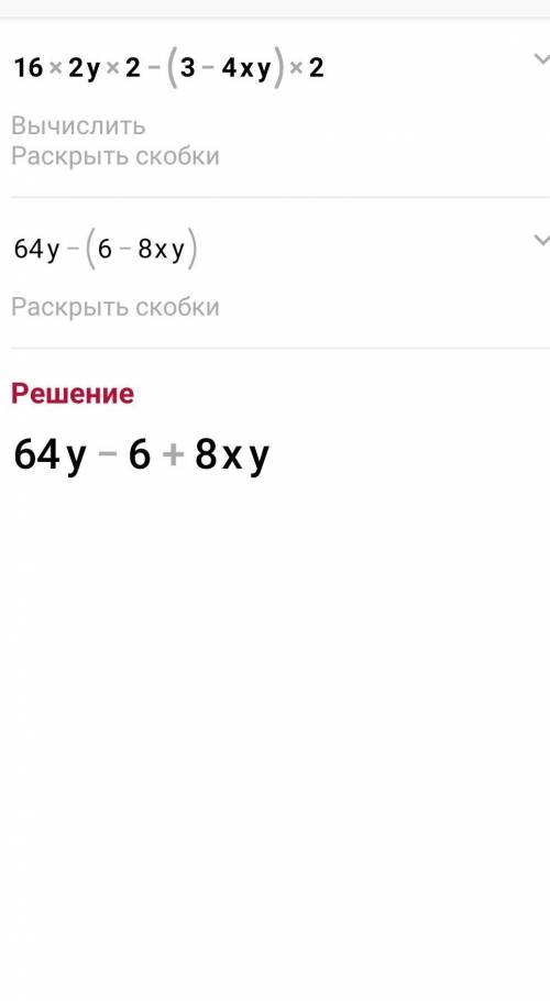 ОЧЕНЬ спростіть вираз 16х2у2-(3-4ху)2​