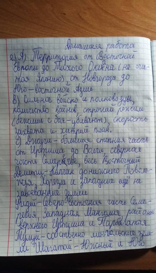 Определяют территорию монголов в 1206 и в 1248 годах. В 1206 году територрия Монголов была меньше, н