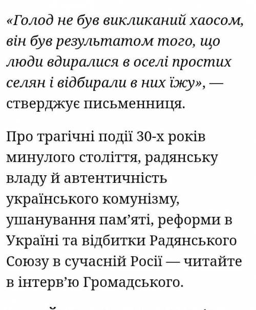 Чому влада замовчувала про голод в україні?​