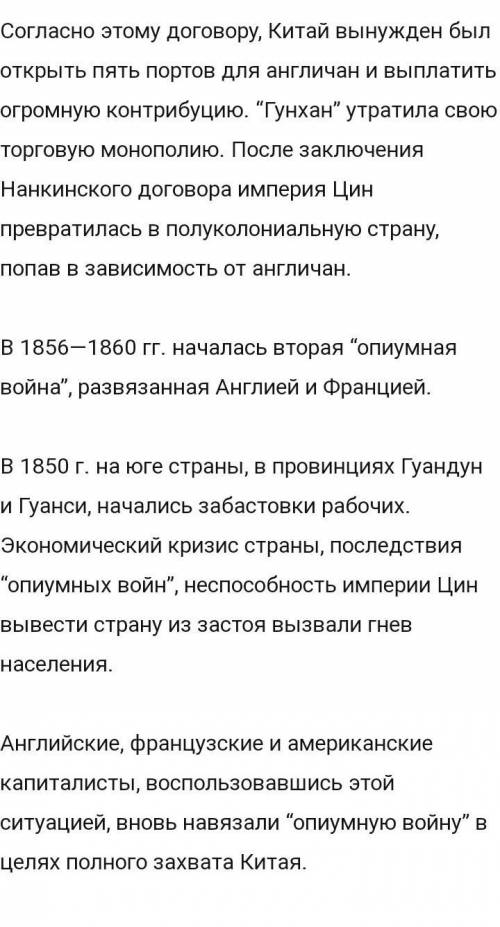 Почему английские колонизаторы стали искать повод развязать войну против Китая?​