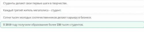 Алматы - центр притяжения идейной и творческой молодёжи Прочитай текст. Выбери вариант с фактической