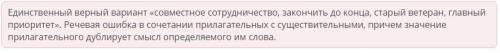 Алматы - центр притяжения идейной и творческой молодёжи Прочти предложения:1. Наше совместное сотруд