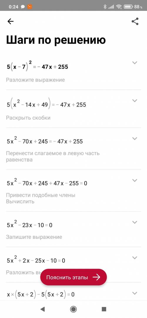 5(x-7)^2=-47x+255, (3р-1)^2-18=(2p-3)(2p-3)(2p+3)