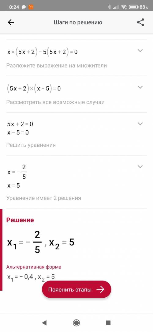 5(x-7)^2=-47x+255, (3р-1)^2-18=(2p-3)(2p-3)(2p+3)