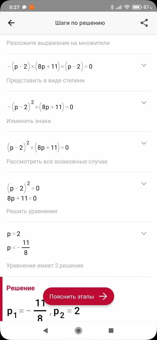 5(x-7)^2=-47x+255, (3р-1)^2-18=(2p-3)(2p-3)(2p+3)