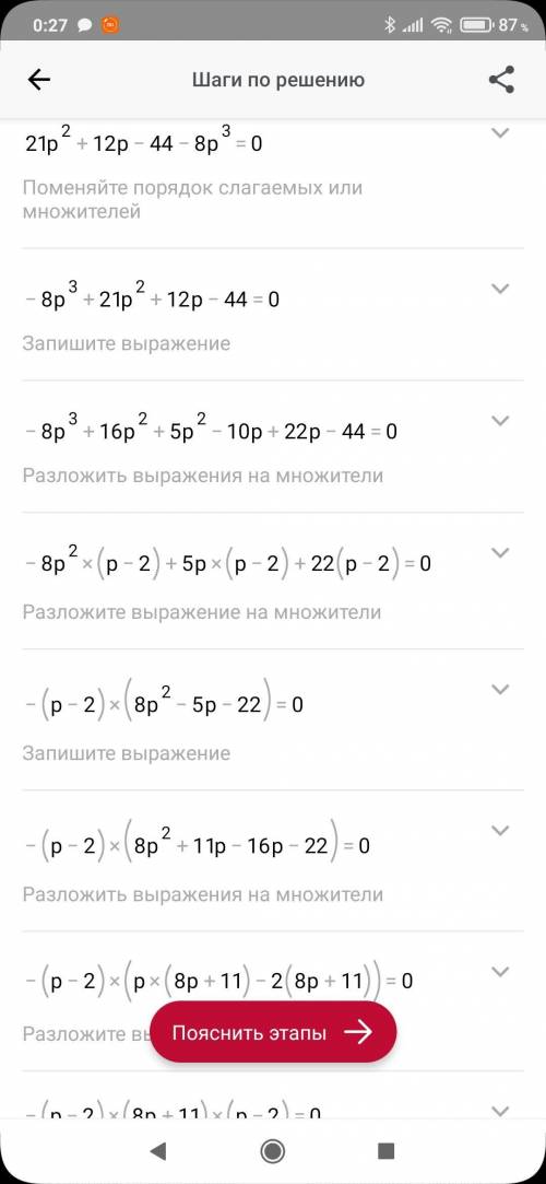 5(x-7)^2=-47x+255, (3р-1)^2-18=(2p-3)(2p-3)(2p+3)