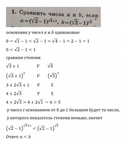 решить. Тема: Показательная функция. Показательные уравнения, неравенства и их системы, 10 класс​