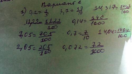 Запишите в виде обыкновенной дроби там последний 3) 2​