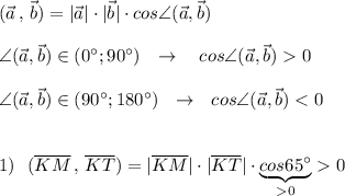 (\vec{a}\, ,\, \vec{b})=|\vec{a}|\cdot |\vec{b}|\cdot cos\angle (\vec{a},\vec{b})\\\\\angle (\vec{a},\vec{b})\in (0^\circ ;90^\circ )\ \ \to \ \ \ cos\angle (\vec{a},\vec{b})0\\\\\angle (\vec{a},\vec{b})\in (90^\circ ;180^\circ )\ \ \to \ \ cos\angle (\vec{a},\vec{b})0}0