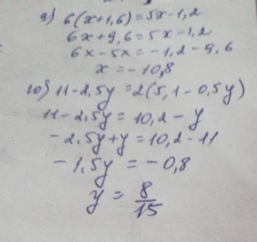 Решите уравнения: 1) (у - 7) – (у – 4) = 2у 2) 3х – 5 + (х - 2) = - 5 3) 4х – (5х - 11) = 94 4) 14 х