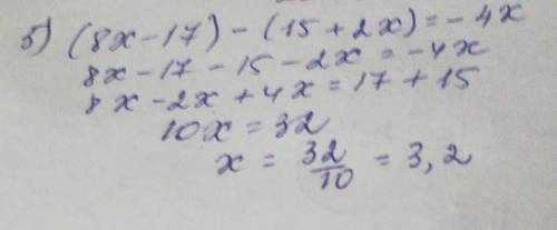 Решите уравнения: 1) (у - 7) – (у – 4) = 2у 2) 3х – 5 + (х - 2) = - 5 3) 4х – (5х - 11) = 94 4) 14 х