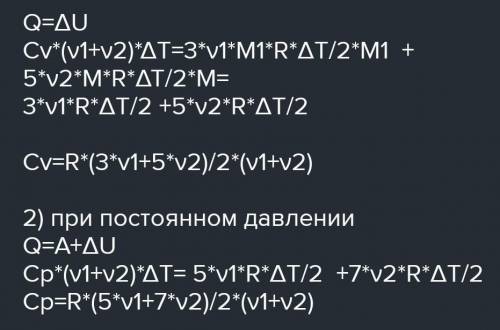 Смесь двух газов состоит из кислорода массой 5 грамм и азота массой 2 грамма. определить молярные те