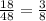 \frac{18}{48} =\frac{3}{8}