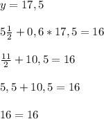 y=17,5\\\\5\frac{1}{2} +0,6*17,5=16\\\\\frac{11}{2}+ 10,5=16\\\\5,5+10,5=16\\\\16=16