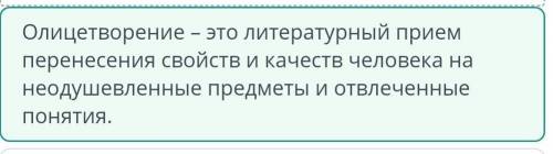 Прочитай предложение описание цветов в саду у старушки подумай Какой художественный приём лежит в ос