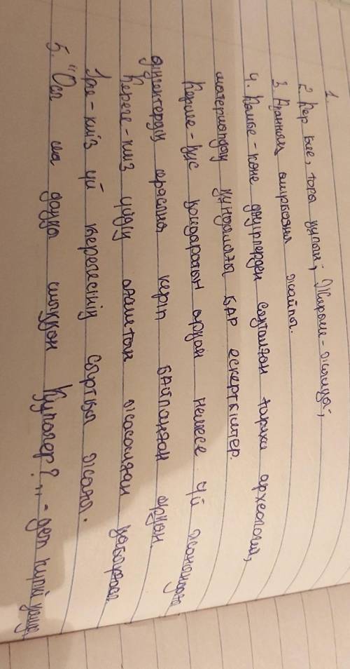 1. Аттың бабы мен сыны, қасиеті туралы қандай шығармалар білесіңдер? Ілияс Жансүгіровтің жылқы тақыр