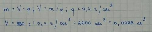 Брусок із сухої сосни має масу 880 г. Визначте його об’єм та запишіть відповідь у м3.