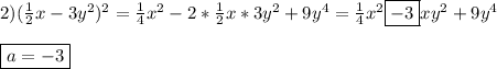 2)(\frac{1}{2}x-3y^{2} )^{2}=\frac{1}{4}x^{2}-2*\frac{1}{2}x*3y^{2} +9y^{4} =\frac{1}{4}x^{2}\boxed{-3}xy^{2}+9y^{4}\\\\\boxed{a=-3}