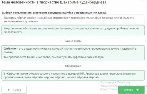 Тема человечности в творчестве Шакарима Кудайбердиева Выбери предложение, в котором допущена ошибка