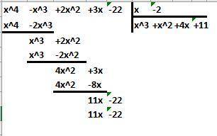 Разделите и вычтите, разделив многочлен x4-x3 + 2x2 + 3x-22 на два члена (x-2) ​