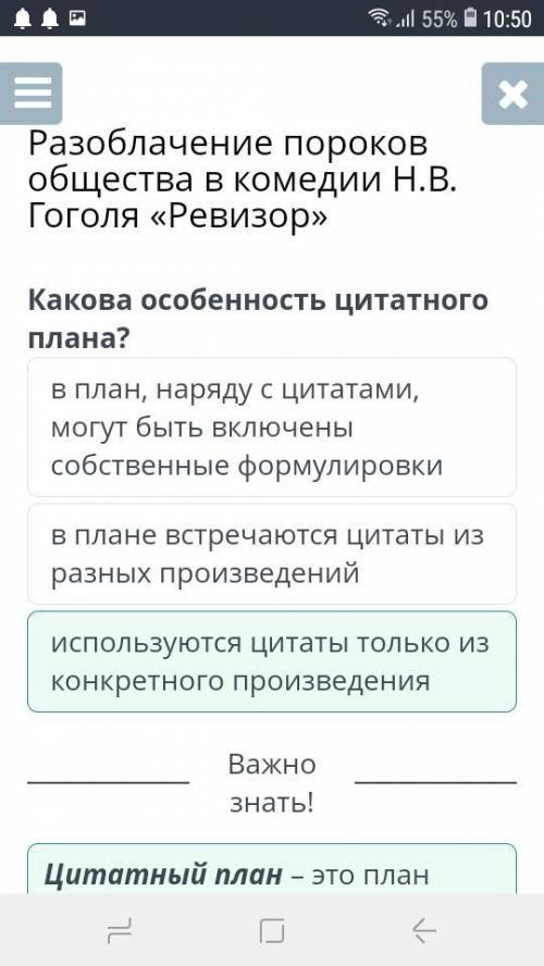 Какова особенность цитатного плана. в план, наряду с цитатами, могут быть включены собственные форму