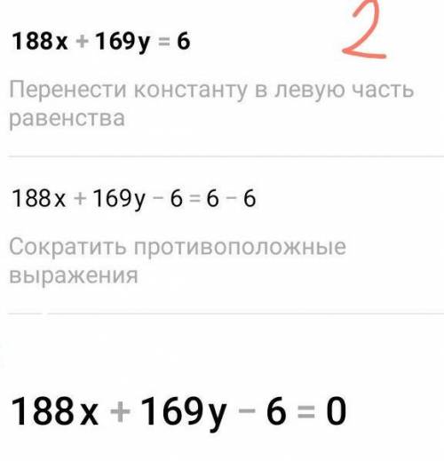 Решить систему. написать решение плз !64x + 103y = 14,68188x + 169y = 6​