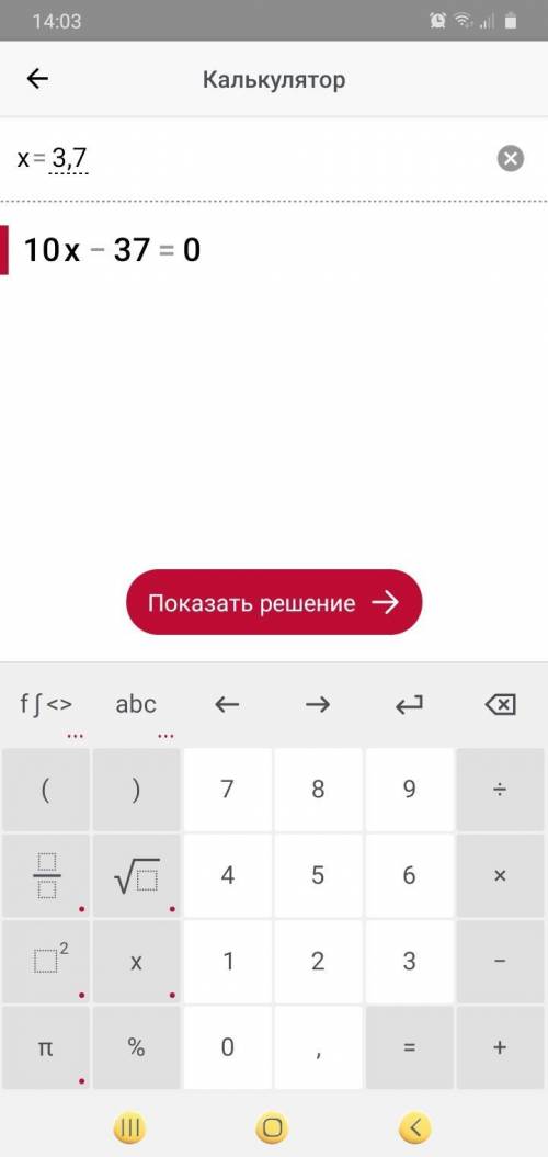 Решите уравнение 1)х=3,72)х=-7,43)х=0,1​