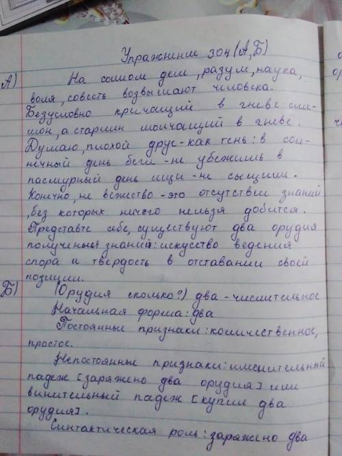 ТОЛЬКО НЕ ВОРУЙТЕ С ДРУГИХ ОТВЕТОВ 304A. Прочитайте высказывания Абая. Исправьте ошибкив употреблени