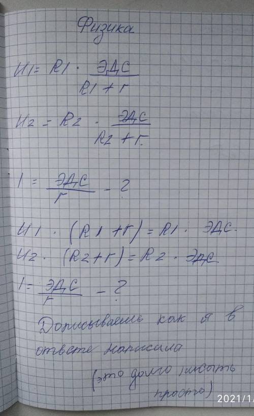 Задача При замиканні джерела струму провідником з опором 10 Ом сила струму в колі дорівнює 1 А, а пр