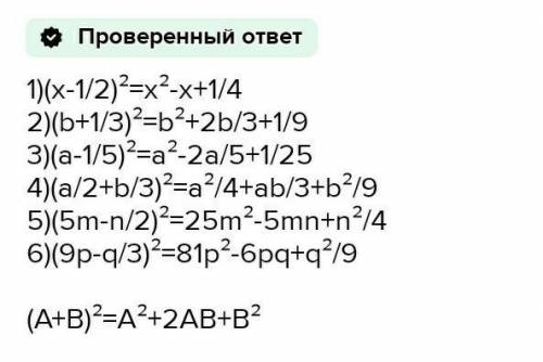 5.3. Преобразуйте выражение: 11)5)» (.у+432216) 12 – т3т +12) [b+3nп3)7) | 5т -;а224);| с.8) 9рт​